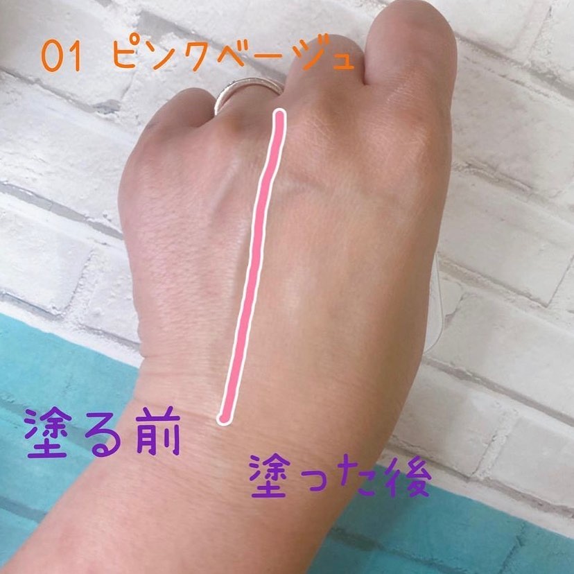 クールスキンウェアグロウ 02 ヌードベージュ/ESPRIQUE/化粧下地を使ったクチコミ（3枚目）