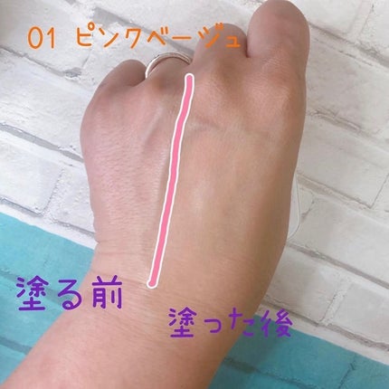 クールスキンウェアグロウ/ESPRIQUE/化粧下地を使ったクチコミ(3枚目)