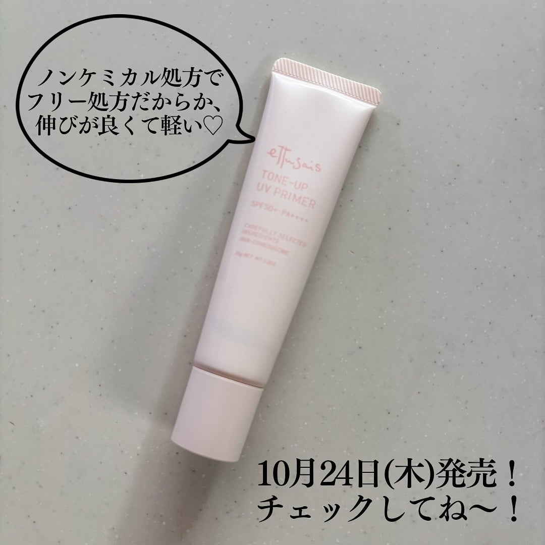 エテュセ トーンアップ UVプライマー/ettusais/化粧下地を使ったクチコミ(5枚目)