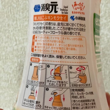 トイレの消臭元/小林製薬/その他を使ったクチコミ（2枚目）