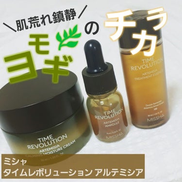 ミシャ AM トリートメントエッセンス（R）/MISSHA/ブースター・導入液を使ったクチコミ（1枚目）