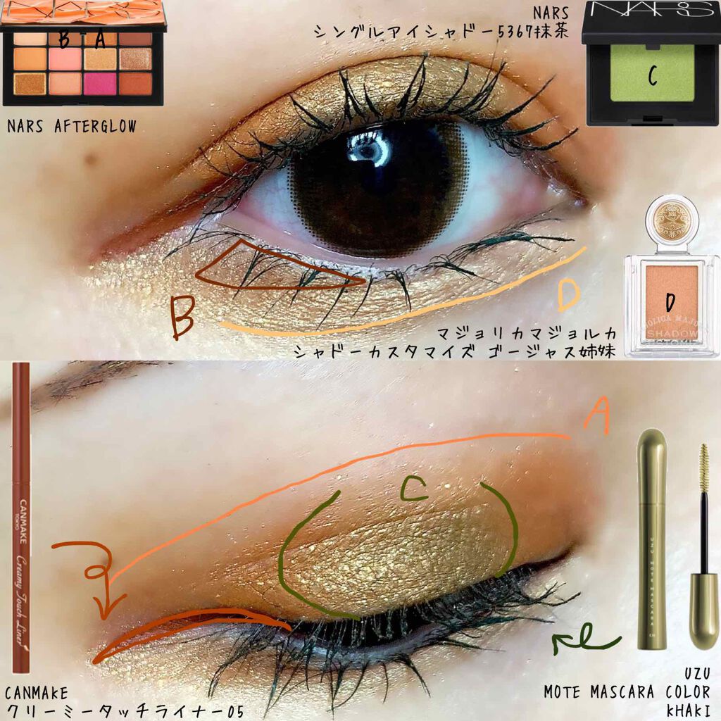 シングルアイシャドー/NARS/単色アイシャドウを使ったクチコミ（2枚目）