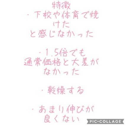 ビオレUV アクアリッチ ライトアップエッセンス/ビオレ/日焼け止めクリームを使ったクチコミ(3枚目)