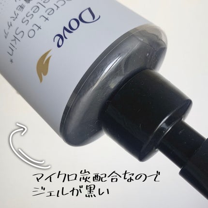 ダヴ 吸着毛穴ケア 洗顔ジェル/ダヴ/その他洗顔料を使ったクチコミ(4枚目)