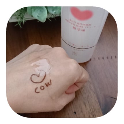 メイク落としミルク/カウブランド無添加/ミルククレンジングを使ったクチコミ(2枚目)