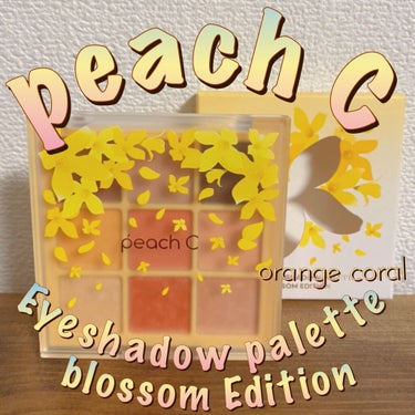 アイシャドウパレット ブロッサムエディション ＃オレンジコーラル/Peach C/パウダーアイシャドウを使ったクチコミ（1枚目）