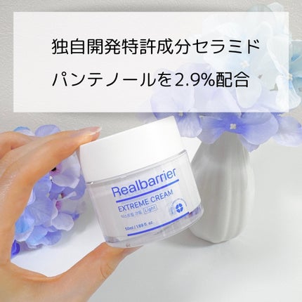 リアルバリア エクストリームクリーム ライト/Real Barrier/フェイスクリームを使ったクチコミ(2枚目)