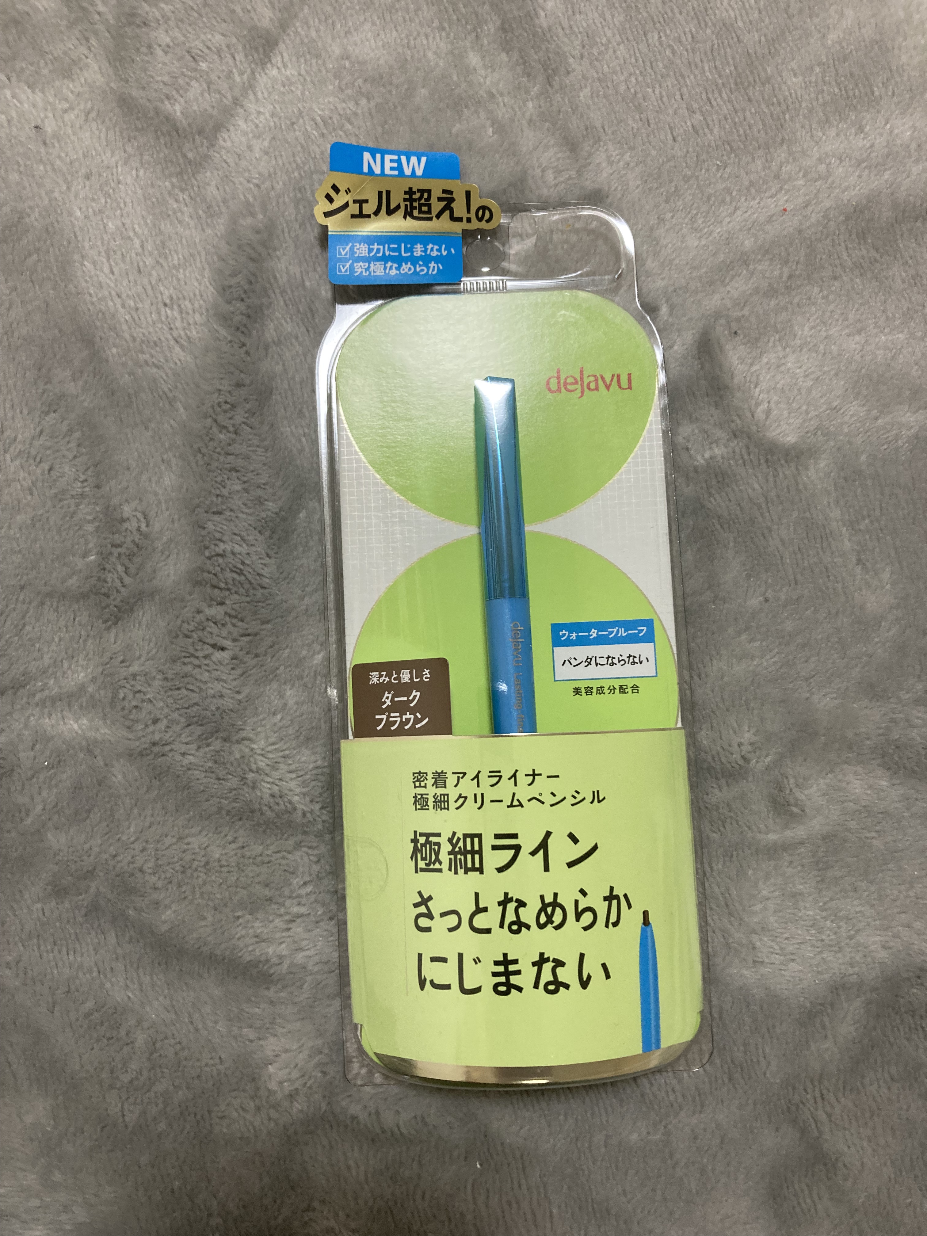 「密着アイライナー」極細クリームペンシル/デジャヴュ/ペンシルアイライナーを使ったクチコミ（1枚目）