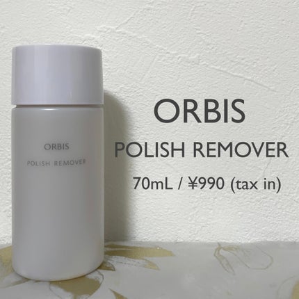 オルビス ポリッシュリムーバーのクチコミ「#コスメ購入品
オルビス
ポリッシュリムーバー
税込990円
リムーバーを切らしてしまった.....」(1枚目)