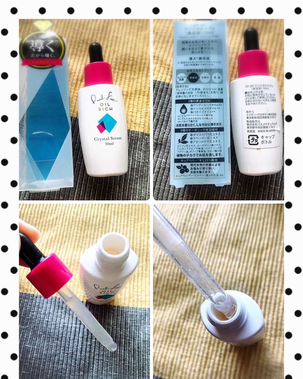 OIL RICH クリスタルセラム/Dual Face/美容液を使ったクチコミ（1枚目）