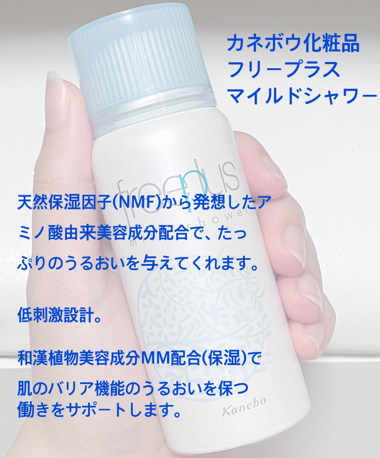 エアシャワーミストａ/フリープラス/ミスト状化粧水を使ったクチコミ（2枚目）