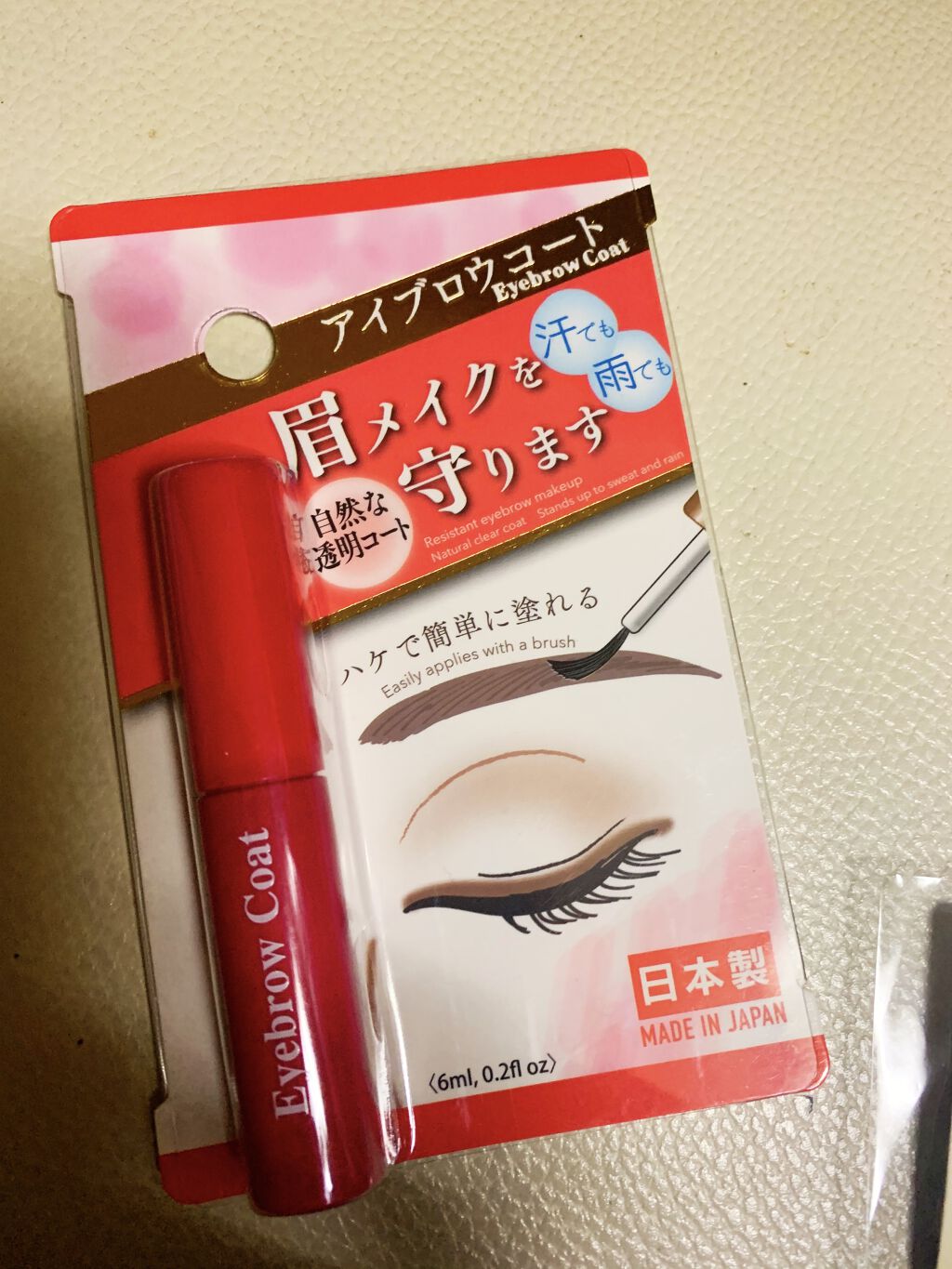 エバビレーナ アイブローコート/DAISO/アイブロウコートを使ったクチコミ（1枚目）