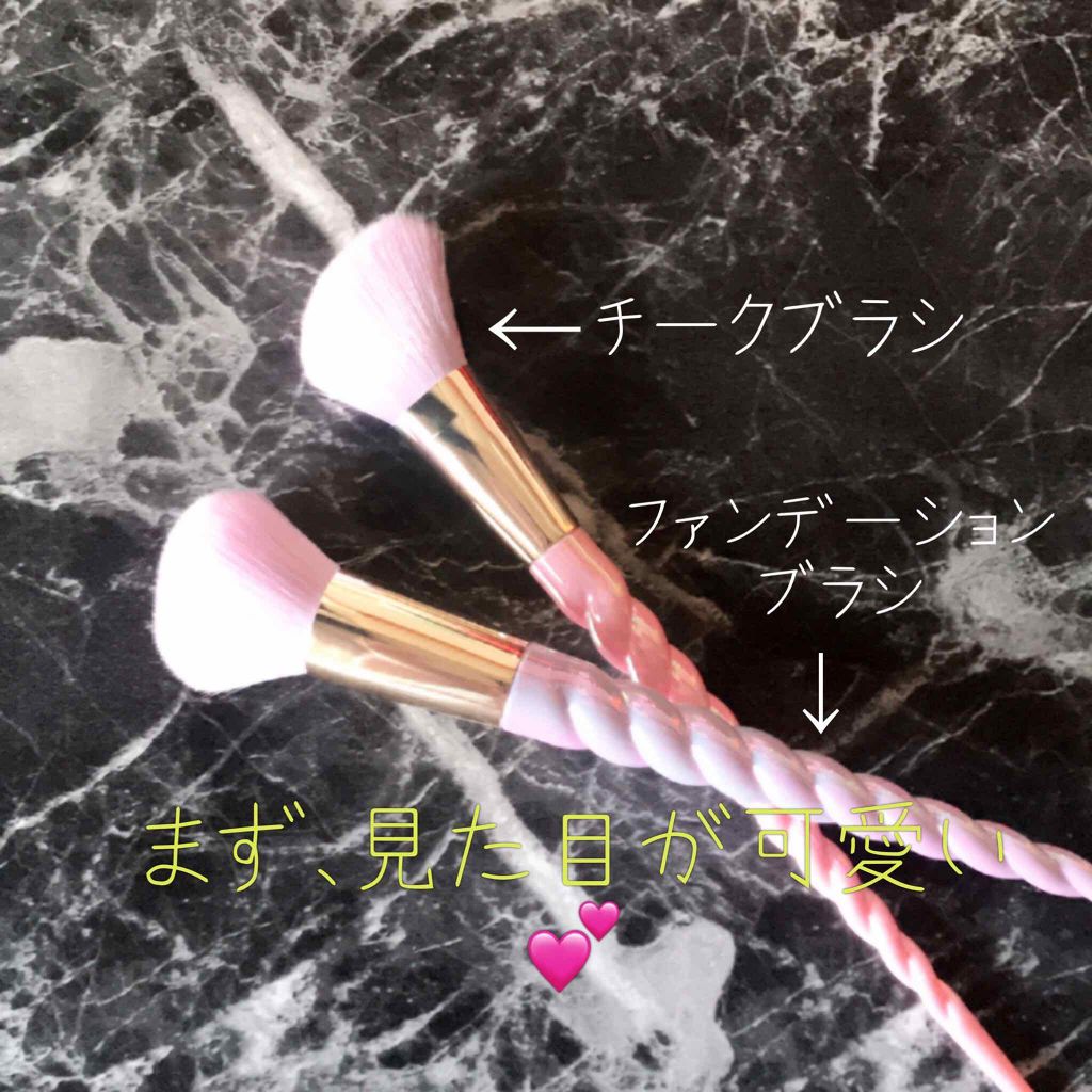 ユニコーンメイクブラシ/DAISO/メイクブラシを使ったクチコミ(2枚目)