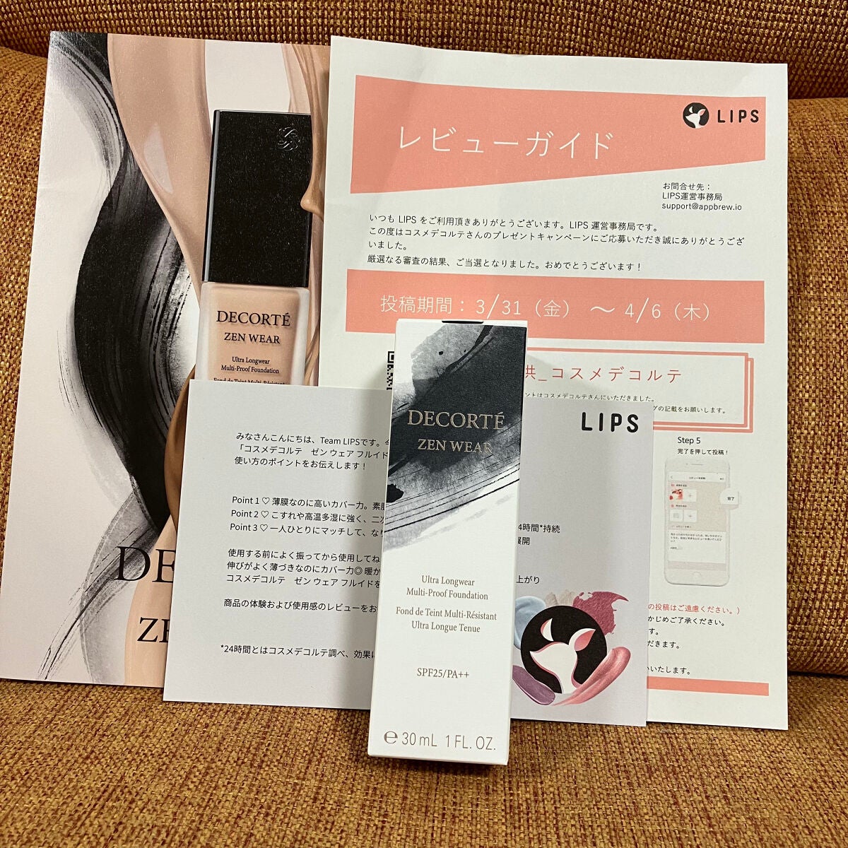 ゼン ウェア フルイド/DECORTÉ/リキッドファンデーションを使ったクチコミ(1枚目)