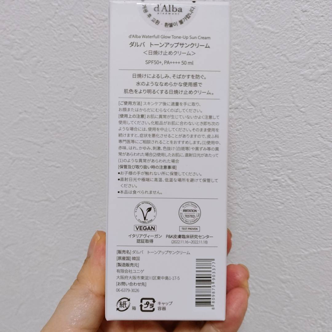 ウォータフルトーンアップサンクリーム/ダルバ/日焼け止めクリームを使ったクチコミ（3枚目）