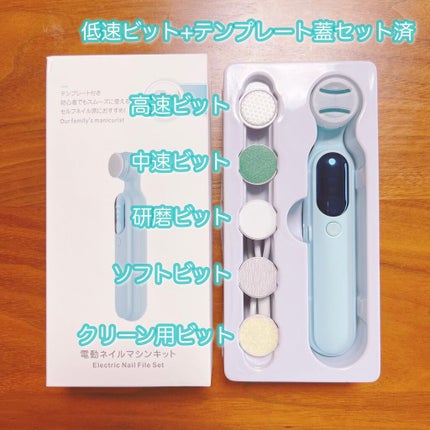 電動ネイルマシン/NiZmir/ネイル用品を使ったクチコミ(2枚目)