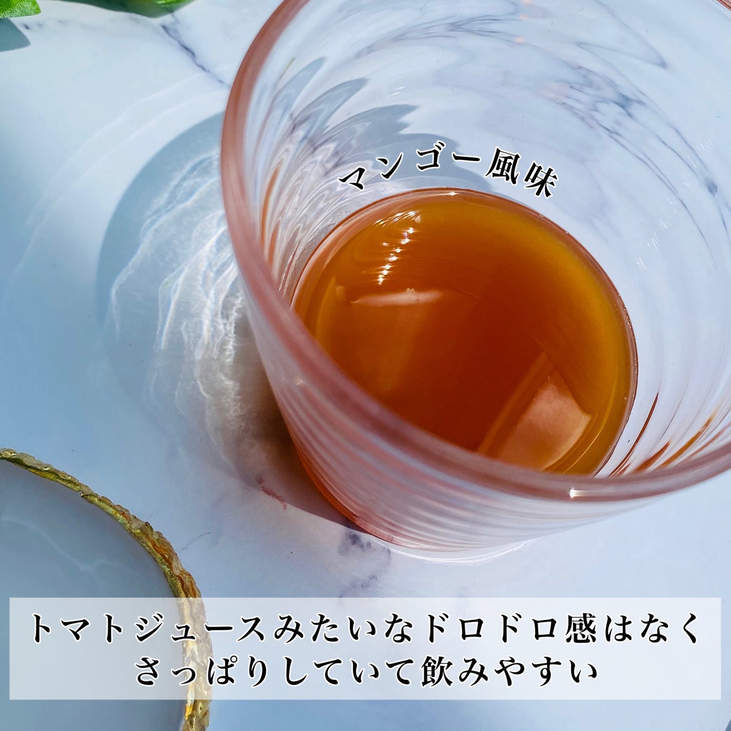 BH トマトドリンク/リコピュア/美容ドリンクを使ったクチコミ(3枚目)