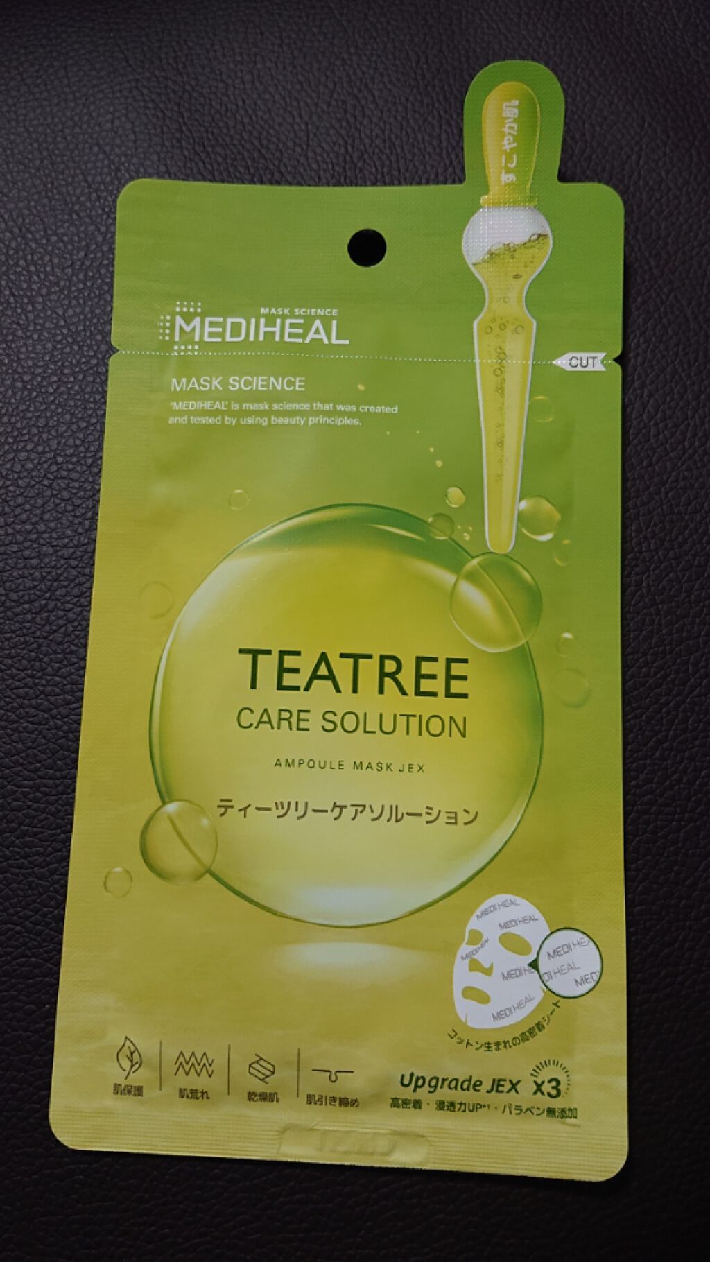 ティーツリーケアソリューション アンプルマスクJEX/MEDIHEAL/シートマスク・パックを使ったクチコミ(1枚目)