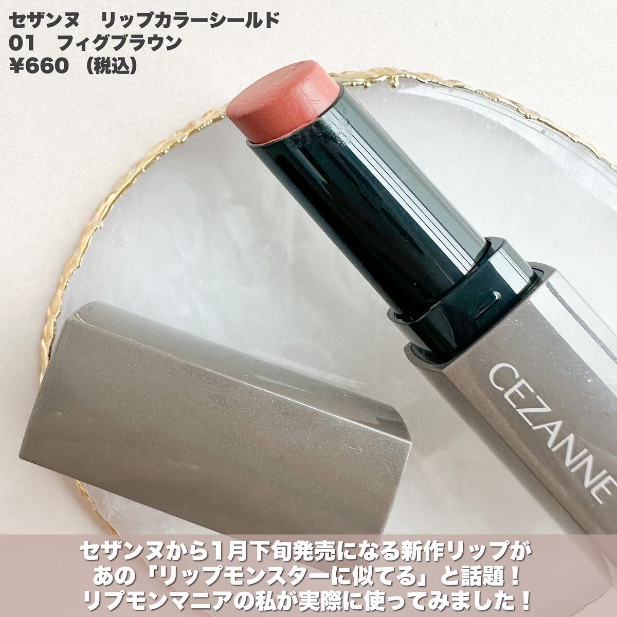 ケイト リップモンスター/KATE/口紅を使ったクチコミ（2枚目）