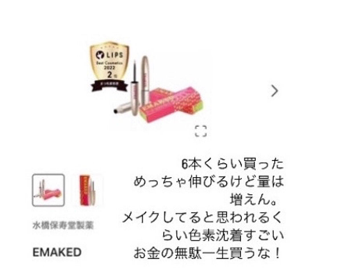 スカルプD ボーテ ピュアフリーアイラッシュセラム/アンファー(スカルプD)/まつげ美容液を使ったクチコミ(2枚目)