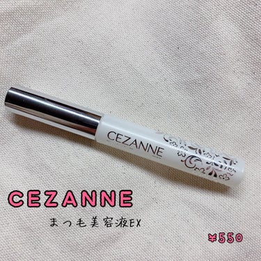 まつげ美容液EX/CEZANNE/まつげ美容液を使ったクチコミ（1枚目）