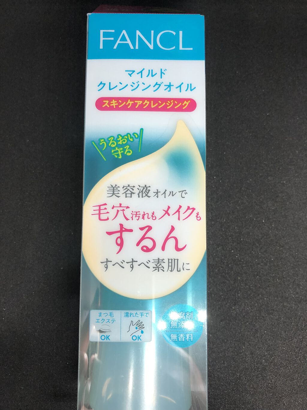 マイルドクレンジング オイル/ファンケル/オイルクレンジングを使ったクチコミ（3枚目）