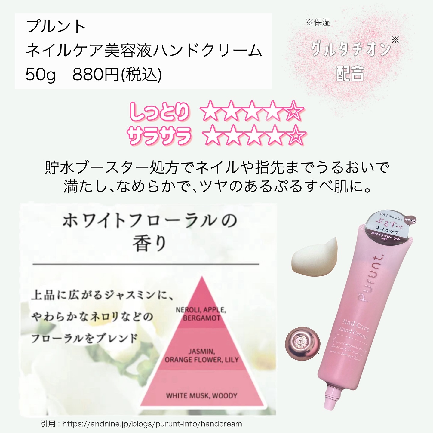 プルント　モイストケア美容液ハンドクリーム/Purunt./ハンドクリームを使ったクチコミ（3枚目）