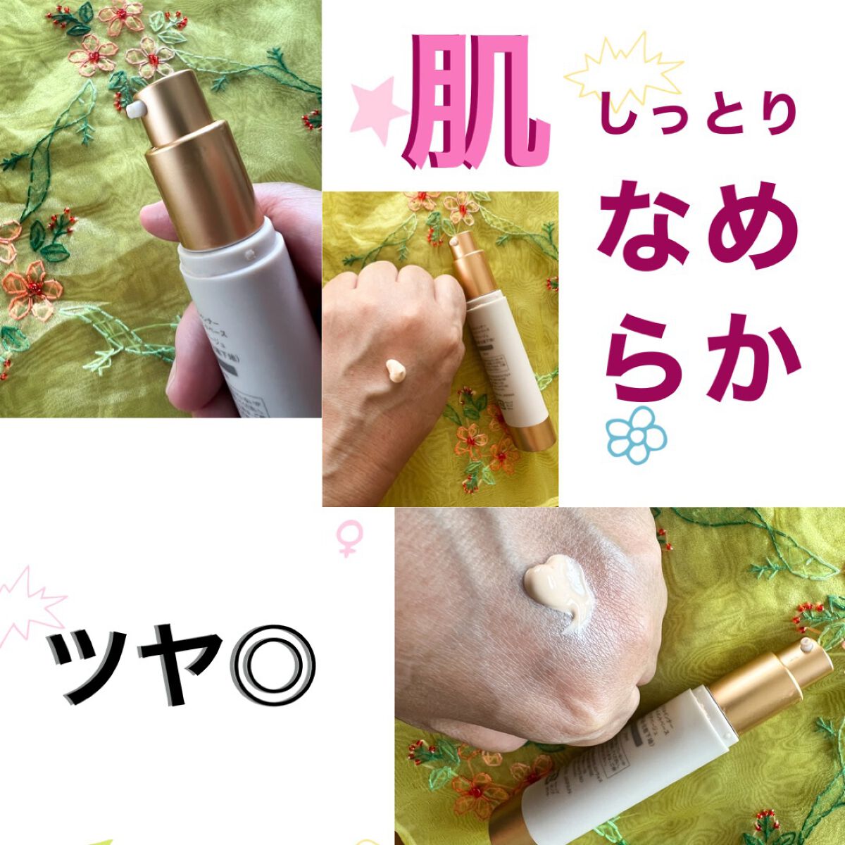 ミネラルインナートリートメントベース/エトヴォス/化粧下地を使ったクチコミ(1枚目)