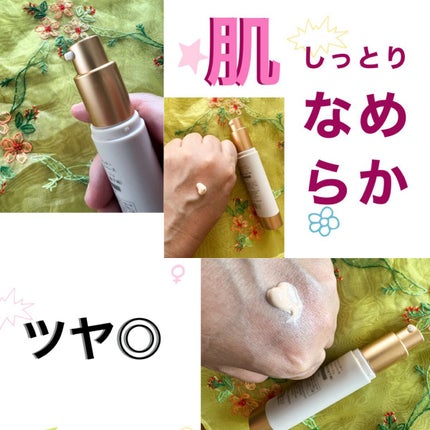 ミネラルインナートリートメントベース/エトヴォス/化粧下地を使ったクチコミ(1枚目)