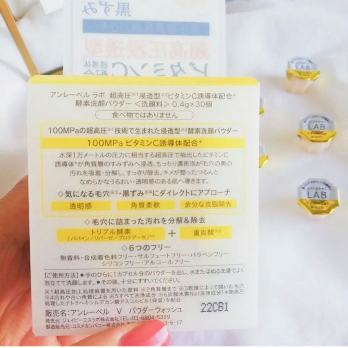 V 酵素洗顔パウダー/unlabel/洗顔パウダーを使ったクチコミ（2枚目）