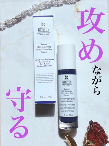 DS RTN リニューイング セラム 50ml/Kiehl's/美容液を使ったクチコミ（1枚目）