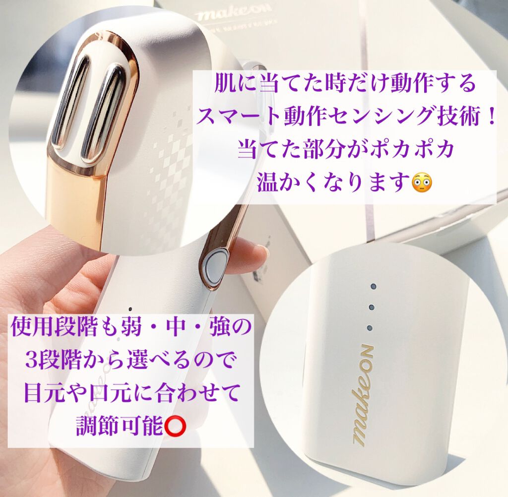サーモウェイブアイリフト/Makeon/美顔器・マッサージを使ったクチコミ(3枚目)