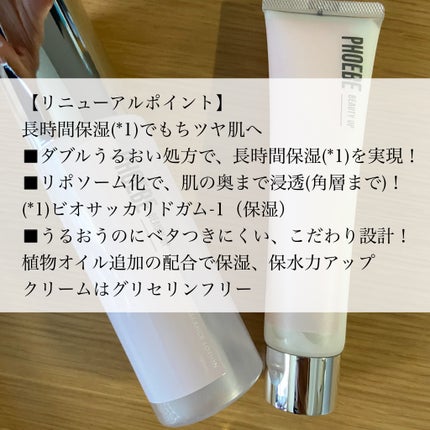 モイスチャーバランスローション/PHOEBE BEAUTY UP/化粧水を使ったクチコミ(4枚目)