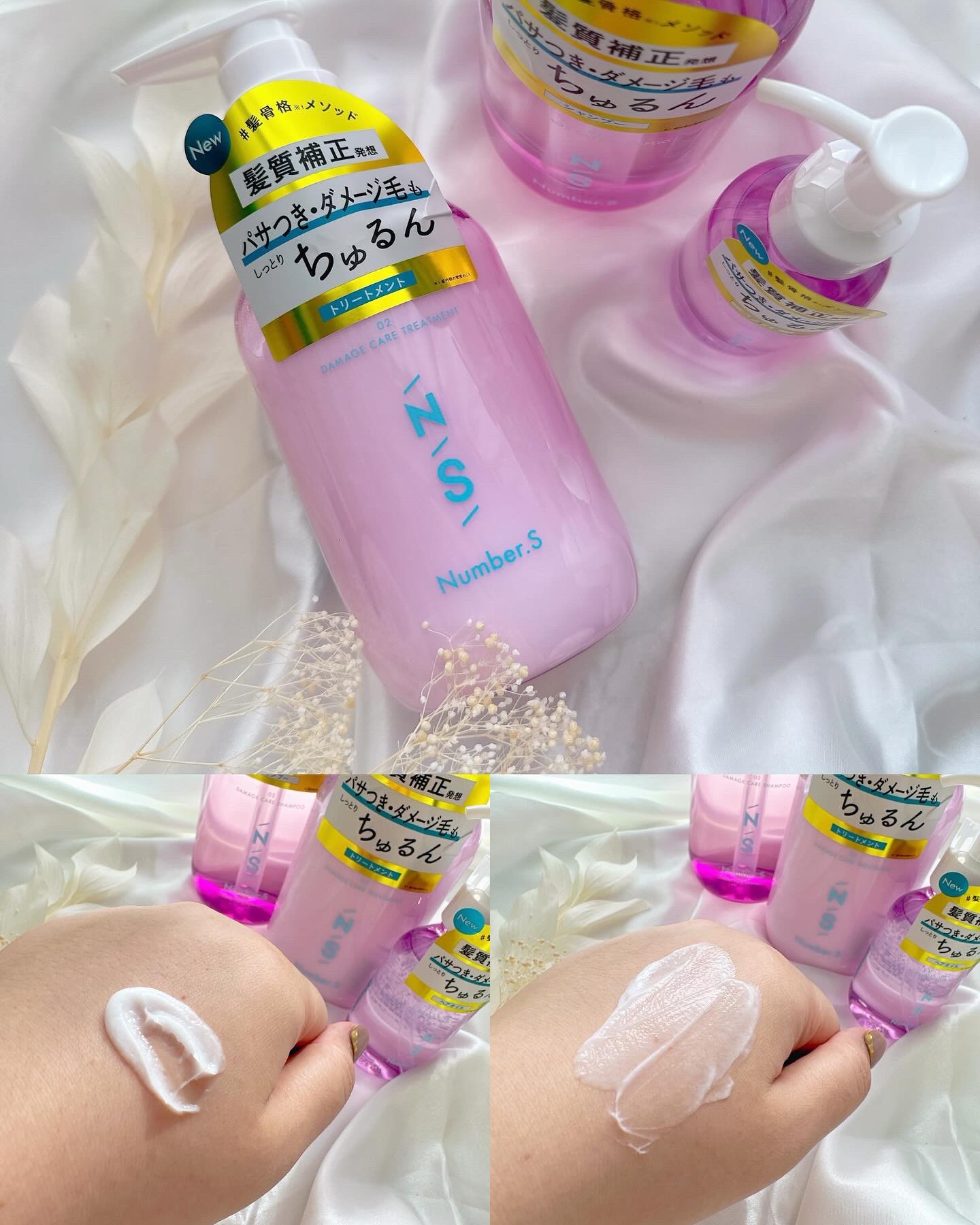 ダメージケア ヘアオイル/Number.S /ヘアオイルを使ったクチコミ（3枚目）