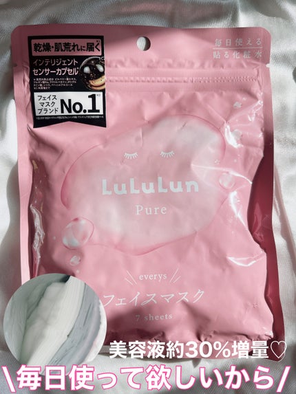 ルルルンピュア エブリーズ/ルルルン/シートマスク・パックを使ったクチコミ(1枚目)