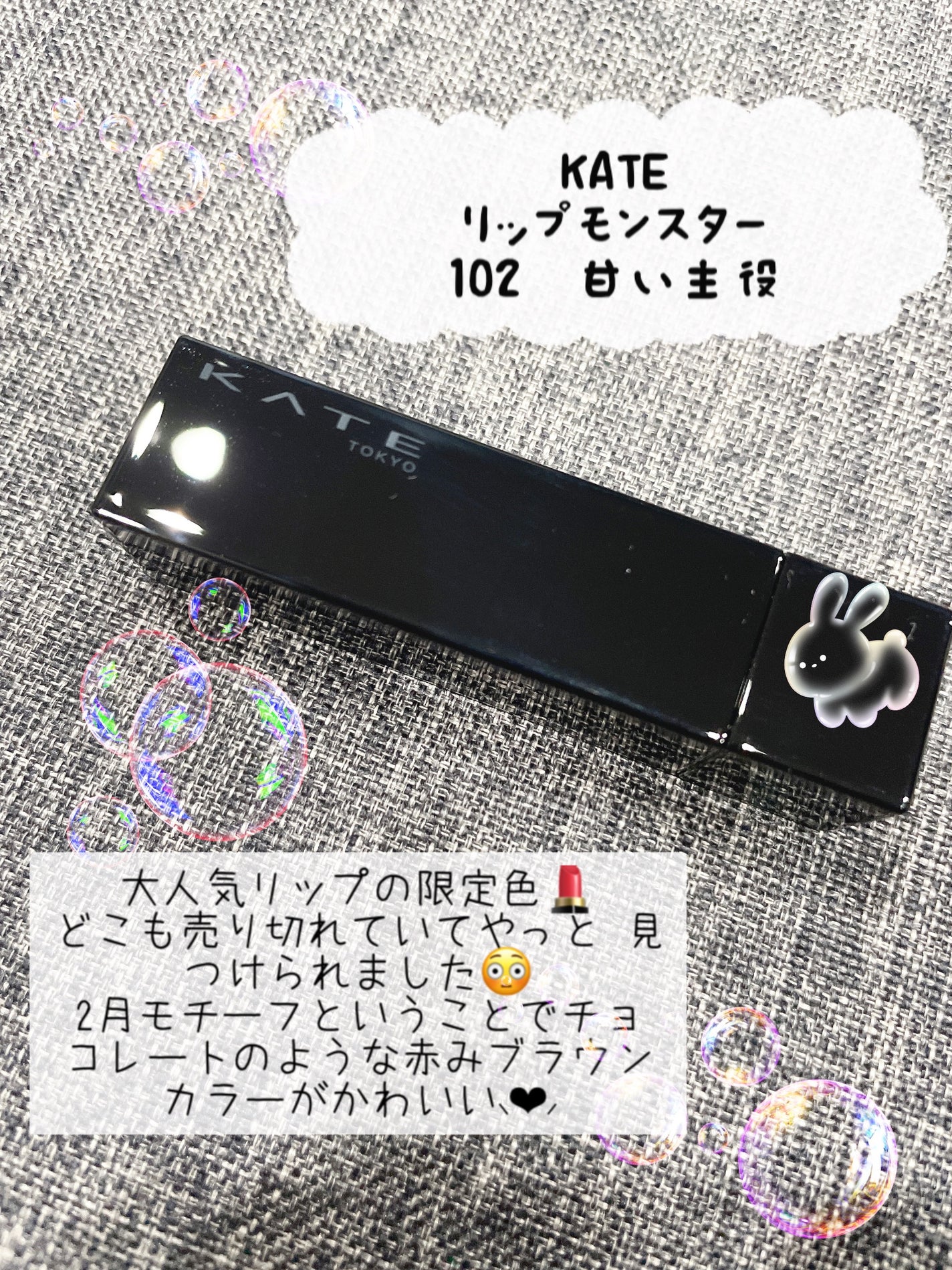 ケイト リップモンスター/KATE/口紅を使ったクチコミ(1枚目)