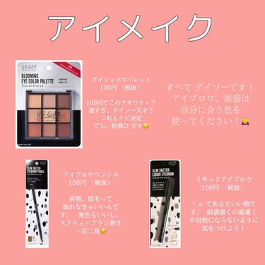 UR GLAM　BLOOMING EYE COLOR PALETTE/U R GLAM/アイシャドウパレットを使ったクチコミ（3枚目）