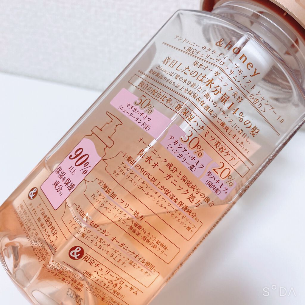 サクラ ディープモイスト シャンプー1.0/ヘアトリートメント2.0/&honey/シャンプー・コンディショナーを使ったクチコミ(2枚目)