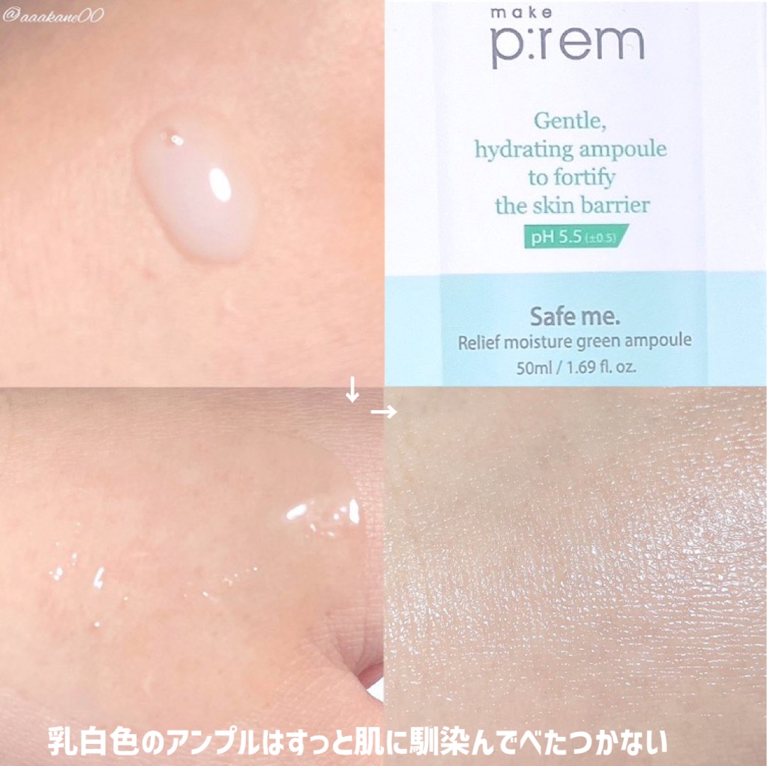 茜🍓韓国スキンケア好きのクチコミ「
Qoo10のサンQマーケットで当選して
make prem様よりセーフミー リリーフモイスチ.....」（3枚目）