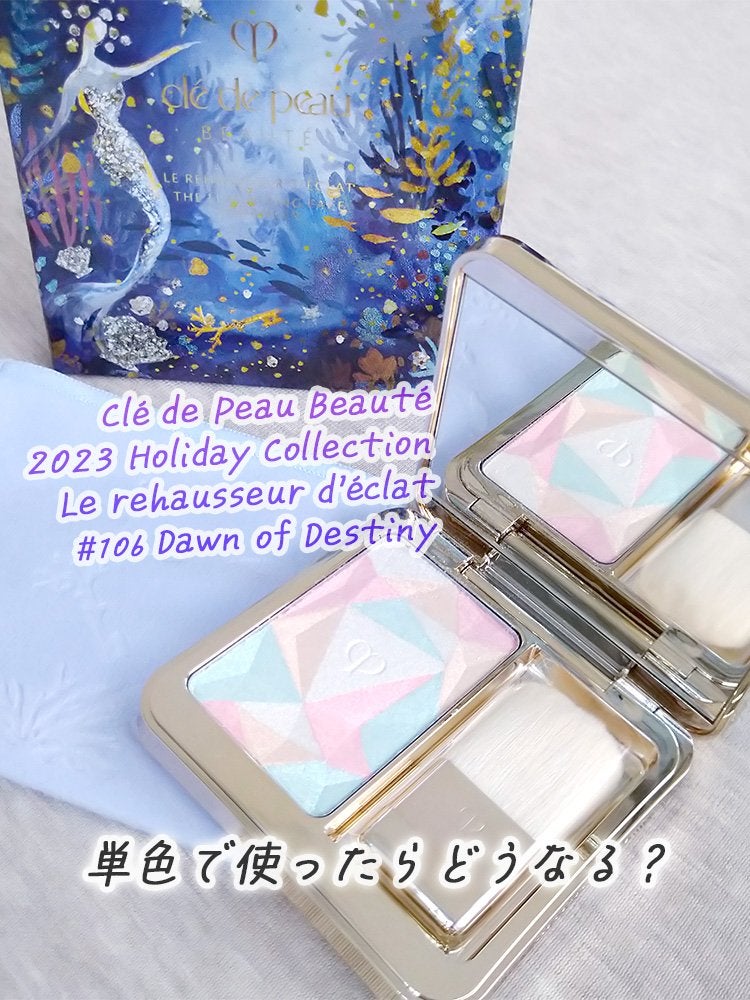 オンブルクルールクアドリn/クレ・ド・ポー ボーテ/アイシャドウパレットを使ったクチコミ(1枚目)