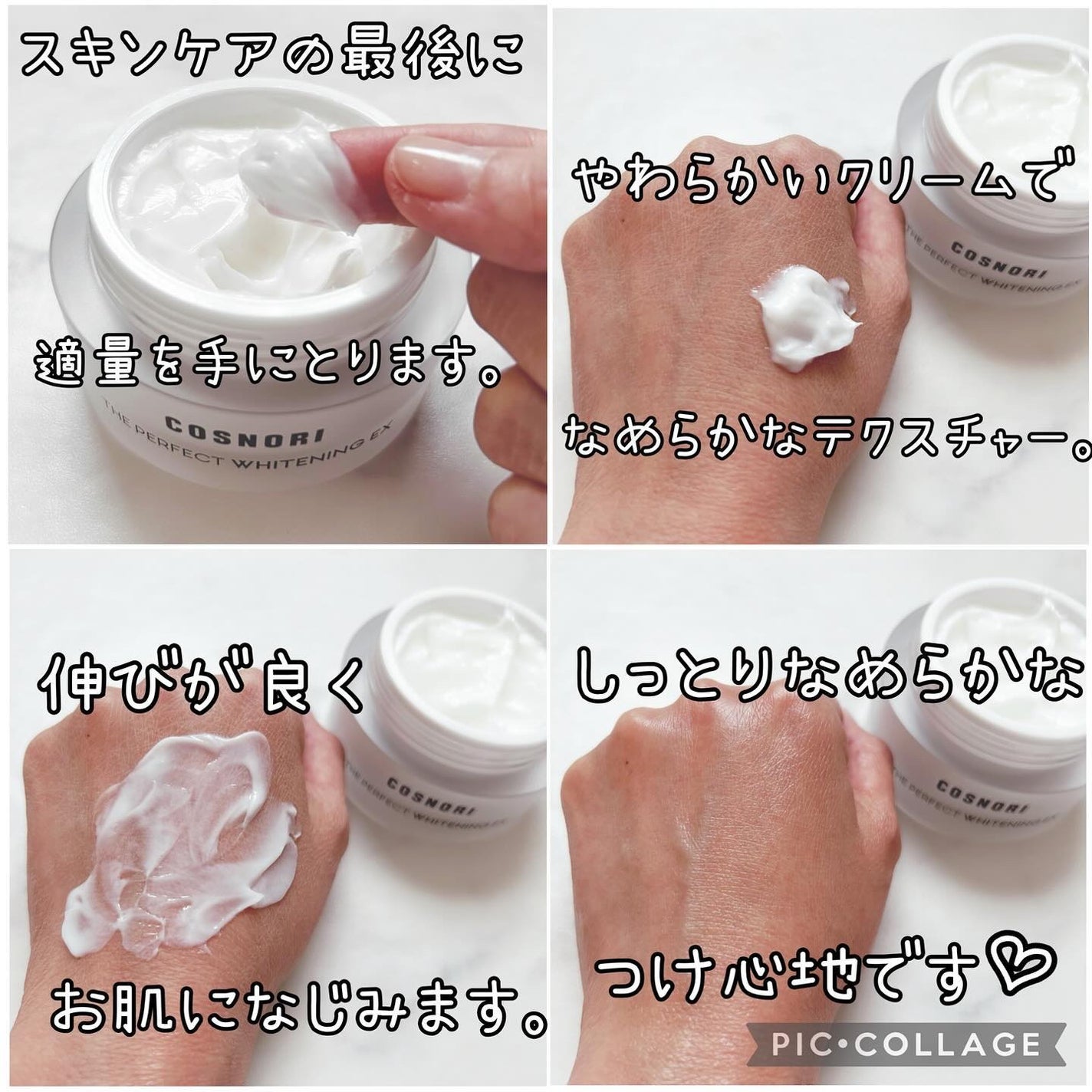 ザパーフェクトホワイトニング EXクリーム/COSNORI/フェイスクリームを使ったクチコミ(3枚目)