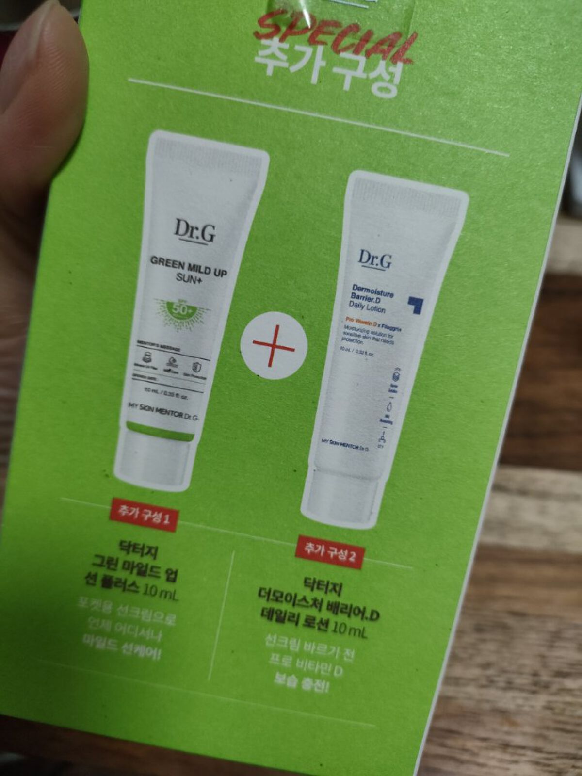 グリーンマイルドアップサンプラス/Dr.G/日焼け止めクリームを使ったクチコミ（2枚目）