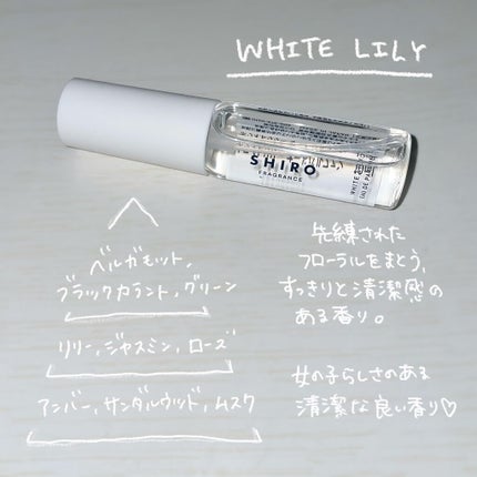 オードパルファンセット/SHIRO/その他キットセットを使ったクチコミ(4枚目)