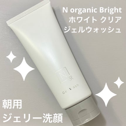 N organic Bright ホワイト クリア ジェルウォッシュ/N organic/その他洗顔料を使ったクチコミ(1枚目)