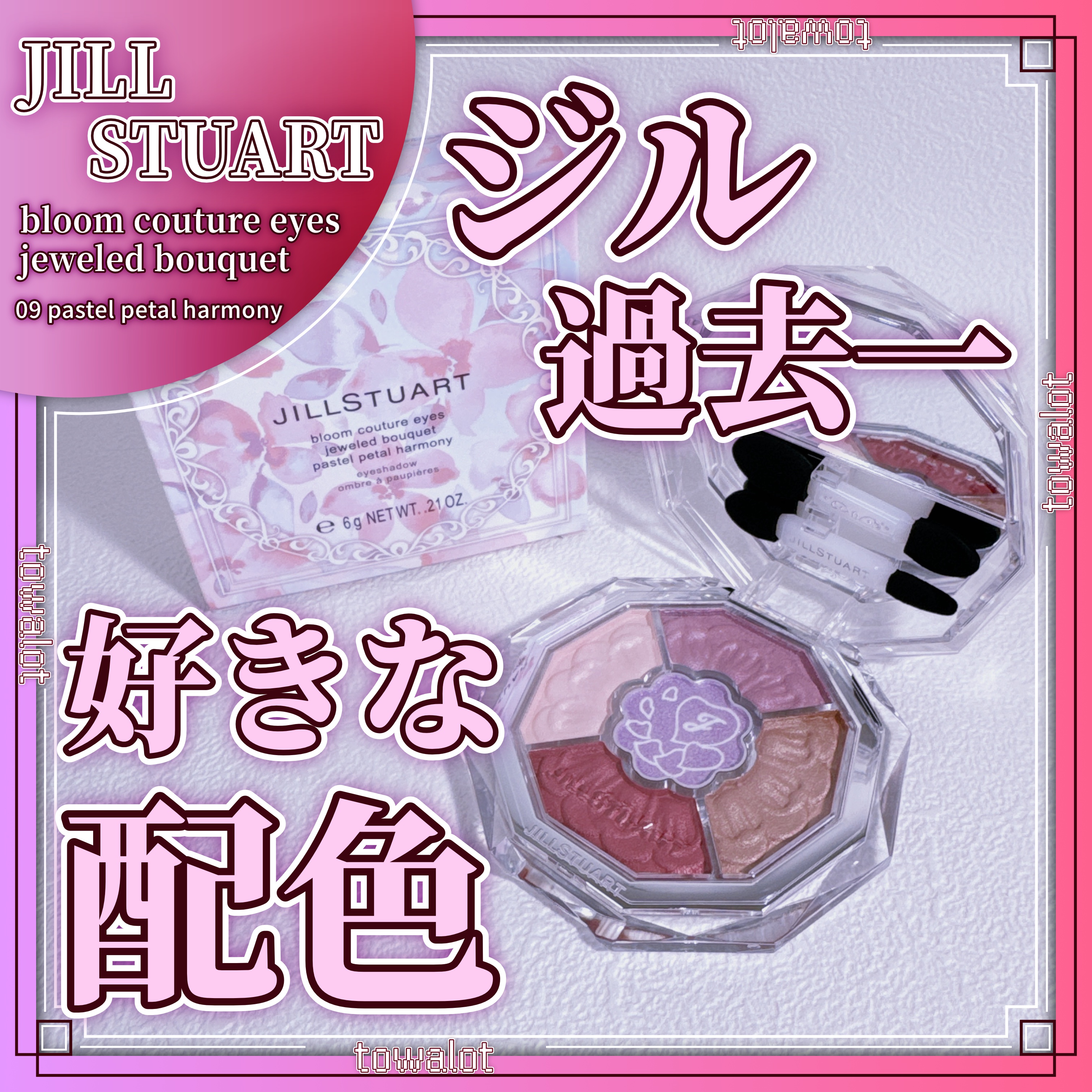 ジルスチュアート ブルームクチュール アイズ　ジュエルドブーケ 09 pansy tanzanite<パステルペタルハーモニー>（限定）/JILL STUART/アイシャドウパレットを使ったクチコミ（1枚目）