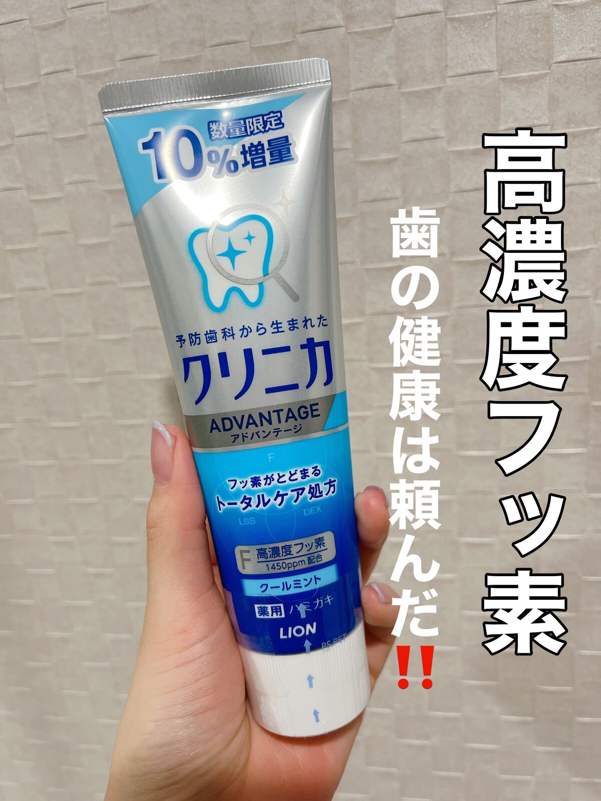 クリニカアドバンテージ ハミガキ/クリニカ/歯磨き粉を使ったクチコミ(1枚目)