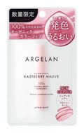 ラズベリーモーヴ