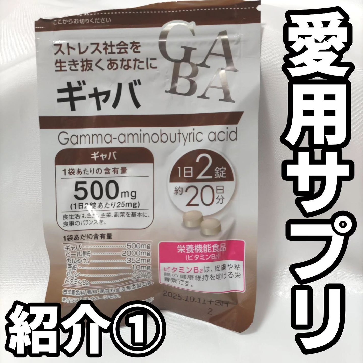 梅エキス/DHC/健康サプリメントを使ったクチコミ(1枚目)