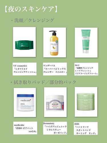 ドクタージャルト Cicapair Calming Mask/Dr.Jart＋/シートマスク・パックを使ったクチコミ（3枚目）