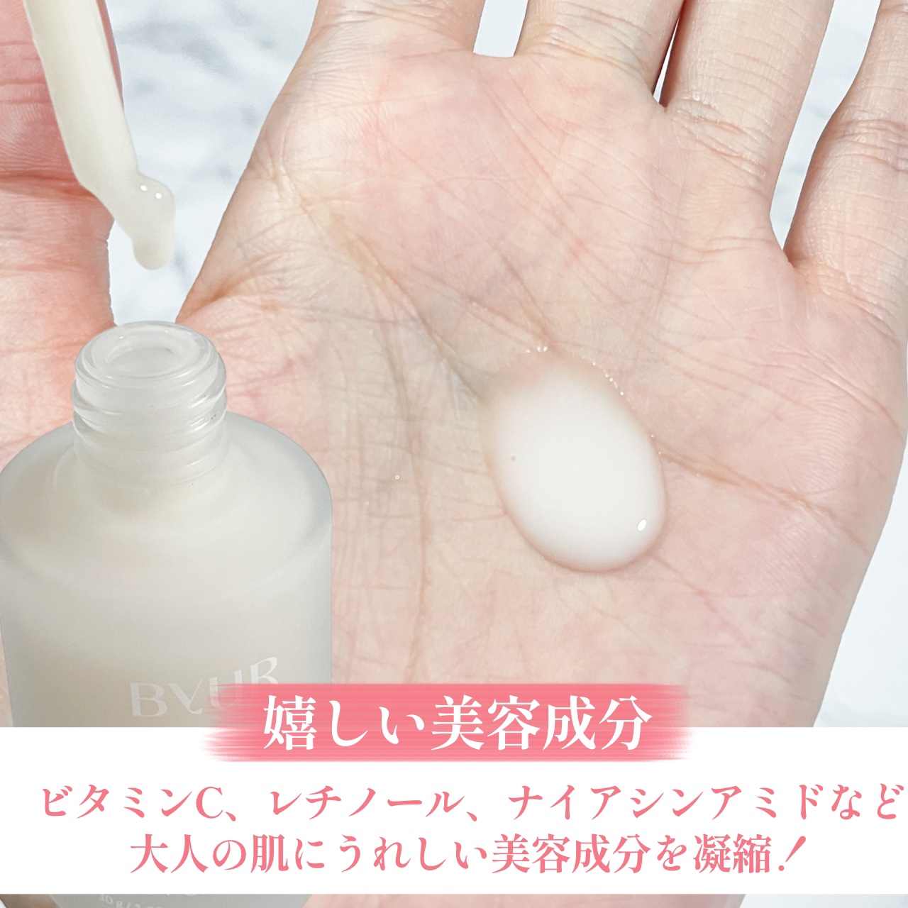 グローブースト マルチV セラム/ByUR/美容液を使ったクチコミ（3枚目）